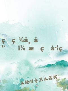 瞎眼三年，我的学生都成了大圣